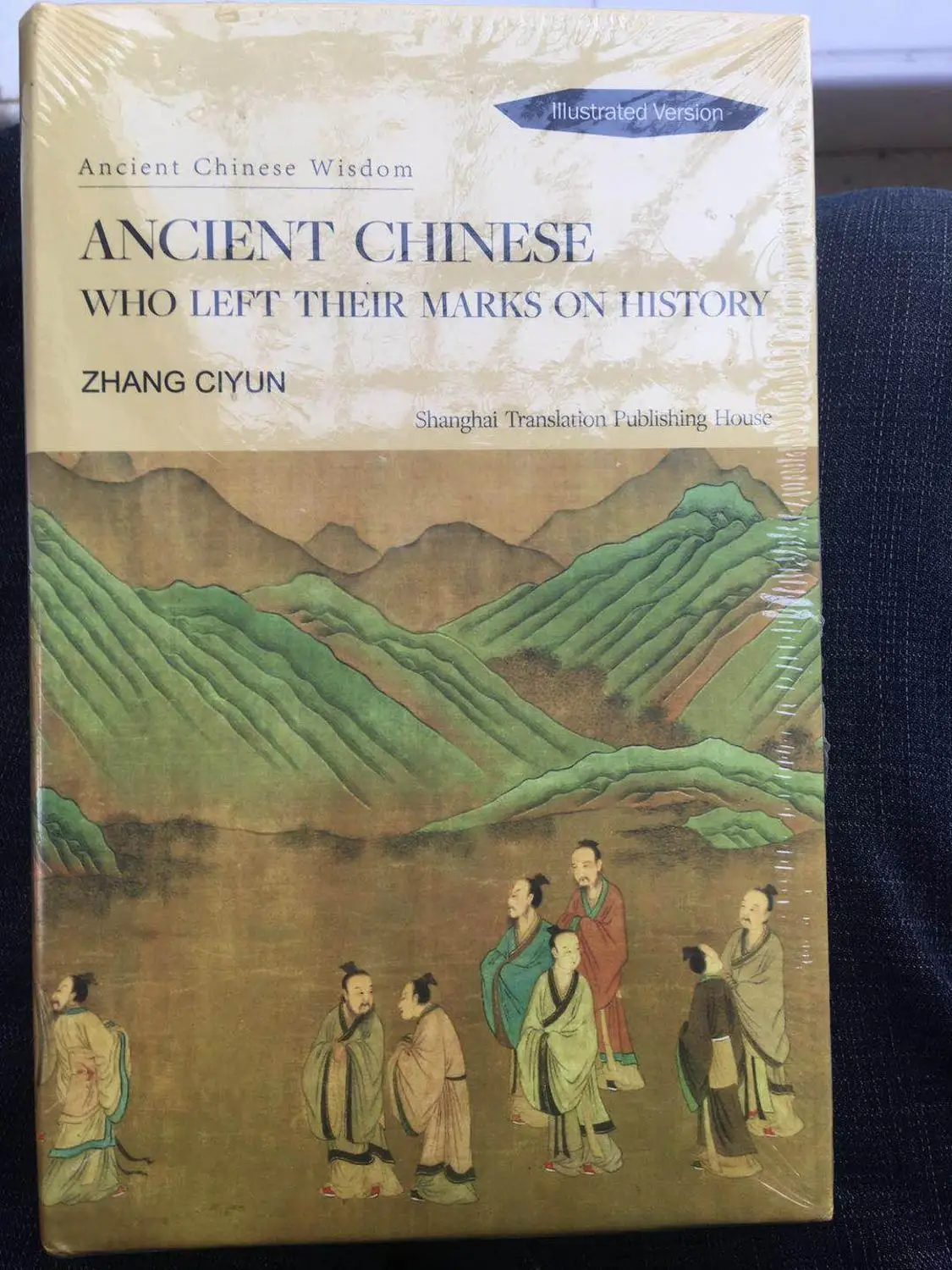 Древняя китайская мудрость. Иллюстрированная версия. Древние китайцы оставившие