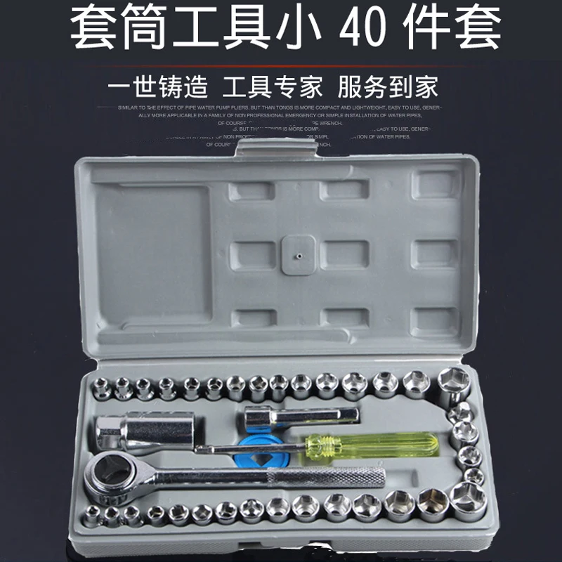 

40 Pieces Removable Auto Repair Tool Box Multifunctional Home Precision Socket Combination Sleeve Wrench Screws Nuts Tools Kit