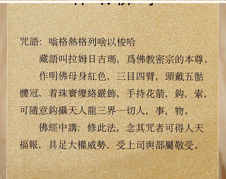 Тибетский буддизм курукулла статуя Будды Амулет карта Будды|Упаковка и стойки
