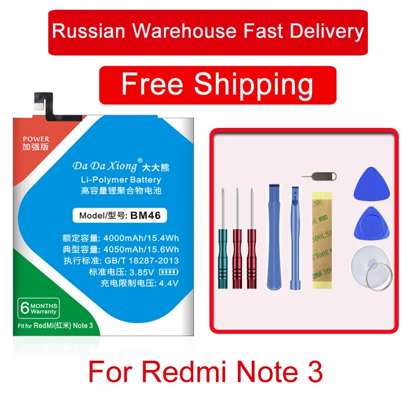 BM46 батарея для xiaomi redmi note 3 российские зарубежные склады Бесплатная доставка +