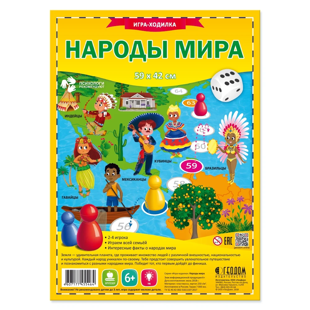 Игра-ходилка с фишками 