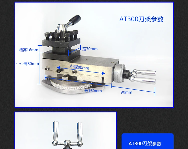 Новый держатель инструмента AT300 аксессуары для мини-токарного станка