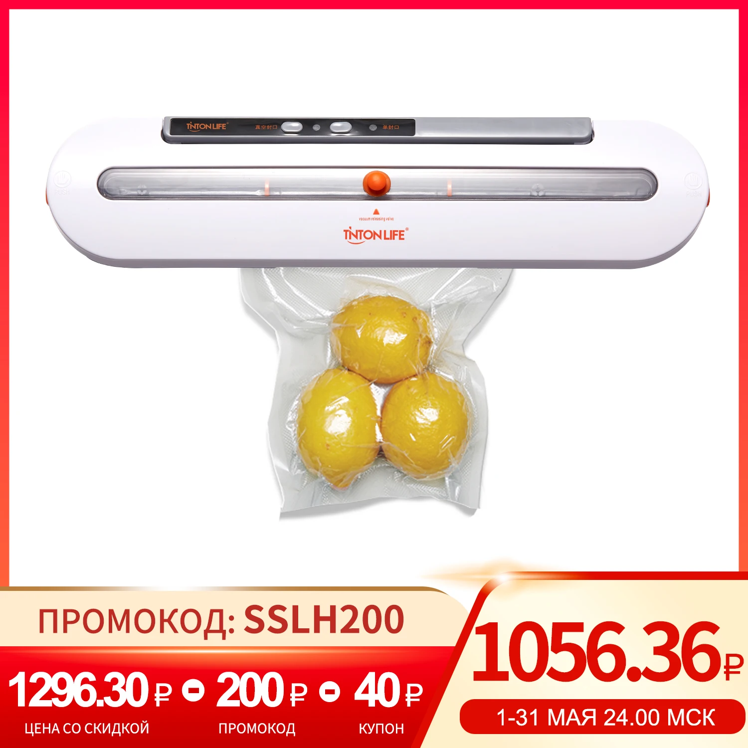  TINTON LIFE Вакуумная упаковочная машина пищевой вакуумный упаковщик и 10 пакетов в подарок, вакуумная упаковочная машина 