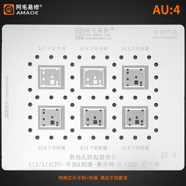 

Amaoe BGA Stencil Reballing AU1 AU2 AU3 AU4 A7/A8/A9/A10/A11/A12/A13/A14 CPU Template For IPhone CPU Upper Lower BGA Reballi