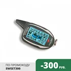 Брелок автосигнализации SCHER-KHAN MAGICAR 11 с обратной связью