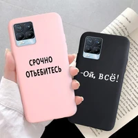 hot russian case for oppo realme 8 pro silicone candy color matte soft tpu phone cases for realme8 pro shockproof back cover bag