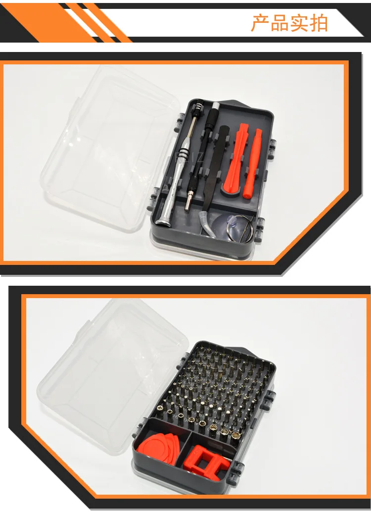 Набор отверток 110/112 дюйма инструмент для разборки и ремонта ручная