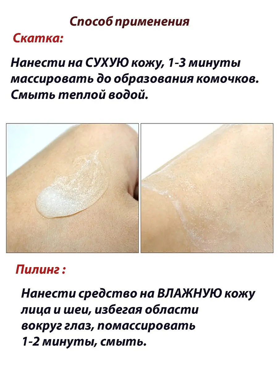 Cleansing Gel roll peeling for face with mucin snail images | Красота и здоровье