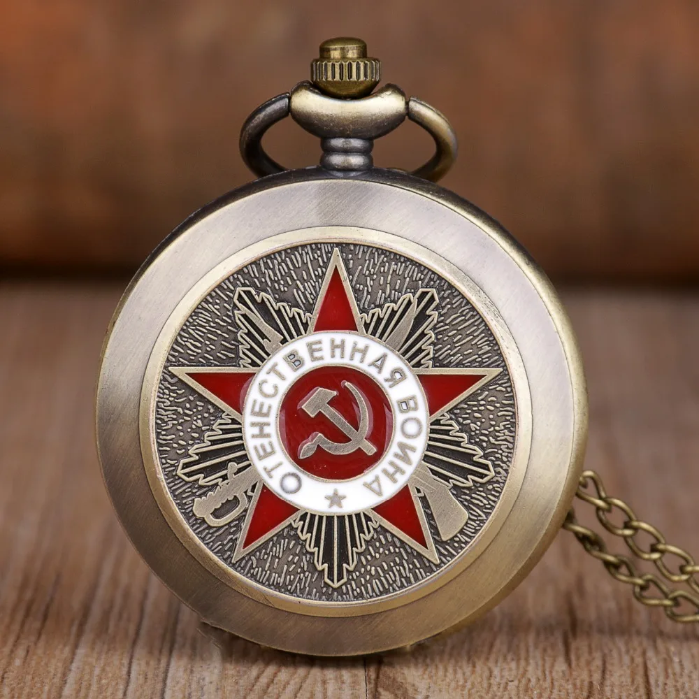 Дропшиппинг винтажные советские серповидные молотковые кварцевые карманные часы ожерелье бронзовые Подвесные часы унисекс часы