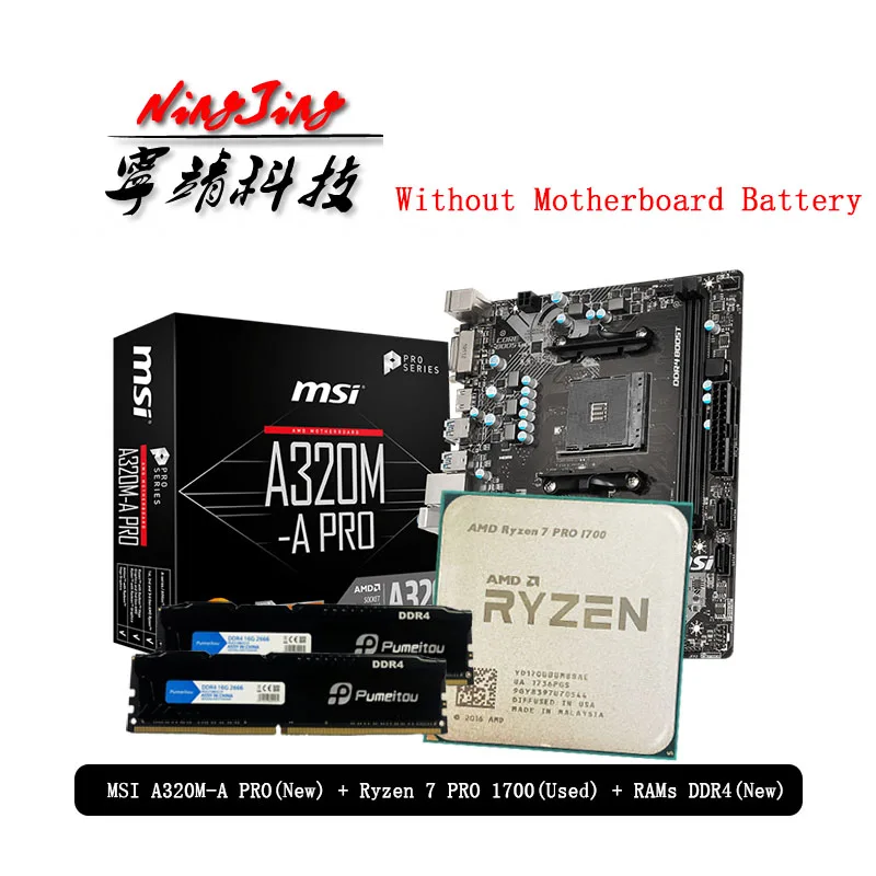 AMD Ryzen 7 PRO 1700 R7 CPU + MSI A320M A Материнская плата Pumeitou DDR4 2666 МГц RAMs подходит для разъема AM4