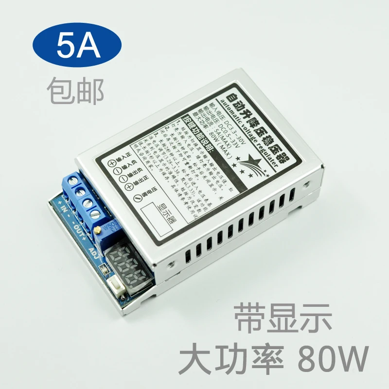 

DC-DC Automatic Buck-boost Regulator Power Supply Module Adjustable DC High-power Car 5V12V24V