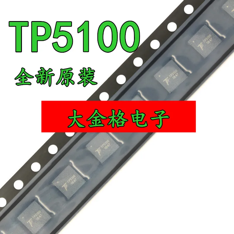 В наличии 100% новые и оригинальные 5 шт./лот TP5100 QFN-16 2A 8 4 V/4 2 V