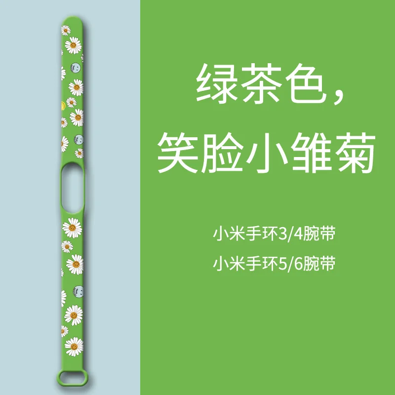 

For Mi Band 6 5 4 3 Strap Silicone Little Daisy Printing Pattern Blet Xiao MI 6 5 4 3 Watch Strap Bracelet Sports Fitness Wrist