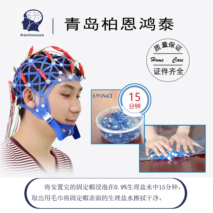 Головной убор топографа EEG головной Резиновая лента мост электрод фиксированный