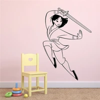 princess mulan wall sticker cartoon kung fu girl wall decal fencing vinyl decal for girls room bedroom home decor wallpaper c488