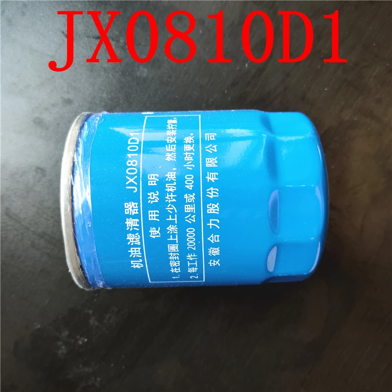 Элемент масляного фильтра jx0810y вилочный погрузчик jx0810d1 quanchai jx85100c новый элемент Дизельного Фильтра|Детали