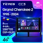TEYES CC3 Штатная магнитола For Джип Гранд Чероки 2 WJ For Jeep Grand Cherokee II WJ 1998 - 2004 до 8-ЯДЕР, до 4 + 64ГБ 27EQ + DSP автомагнитола 2 DIN DVD GPS android 10 мультимедиа автомобиля головное устройство