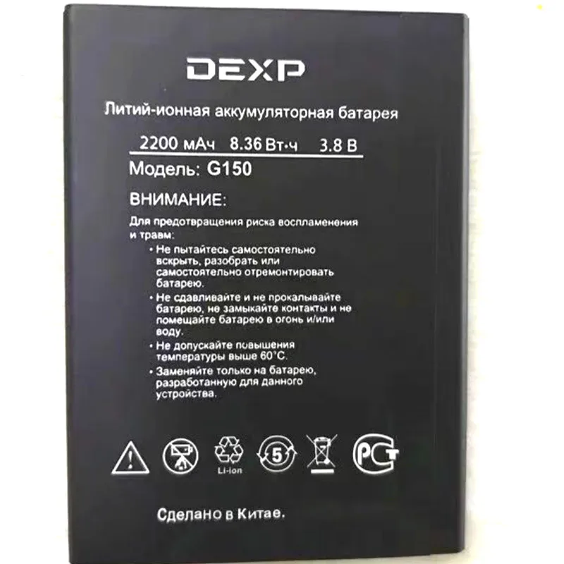 Аккумулятор 2200 мАч для DEXP G150 мобильный телефон|Аккумуляторы мобильных телефонов|