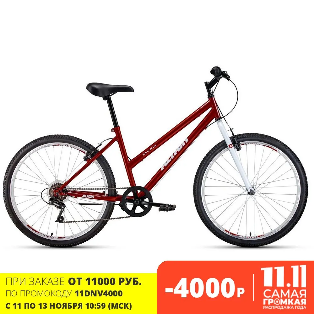  Велосипед Altair MTB HT 26 low (26" 6 ск. рост. 15") 2020-2021 