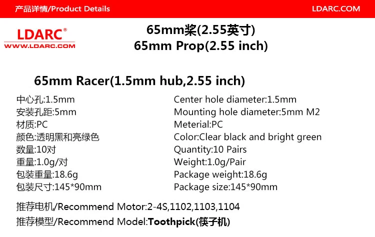 LDARC 10 пар 65 мм Racer 1 5 концентратор 2 лезвия Лопасти пропеллера 55 дюйма с M2 монтажное