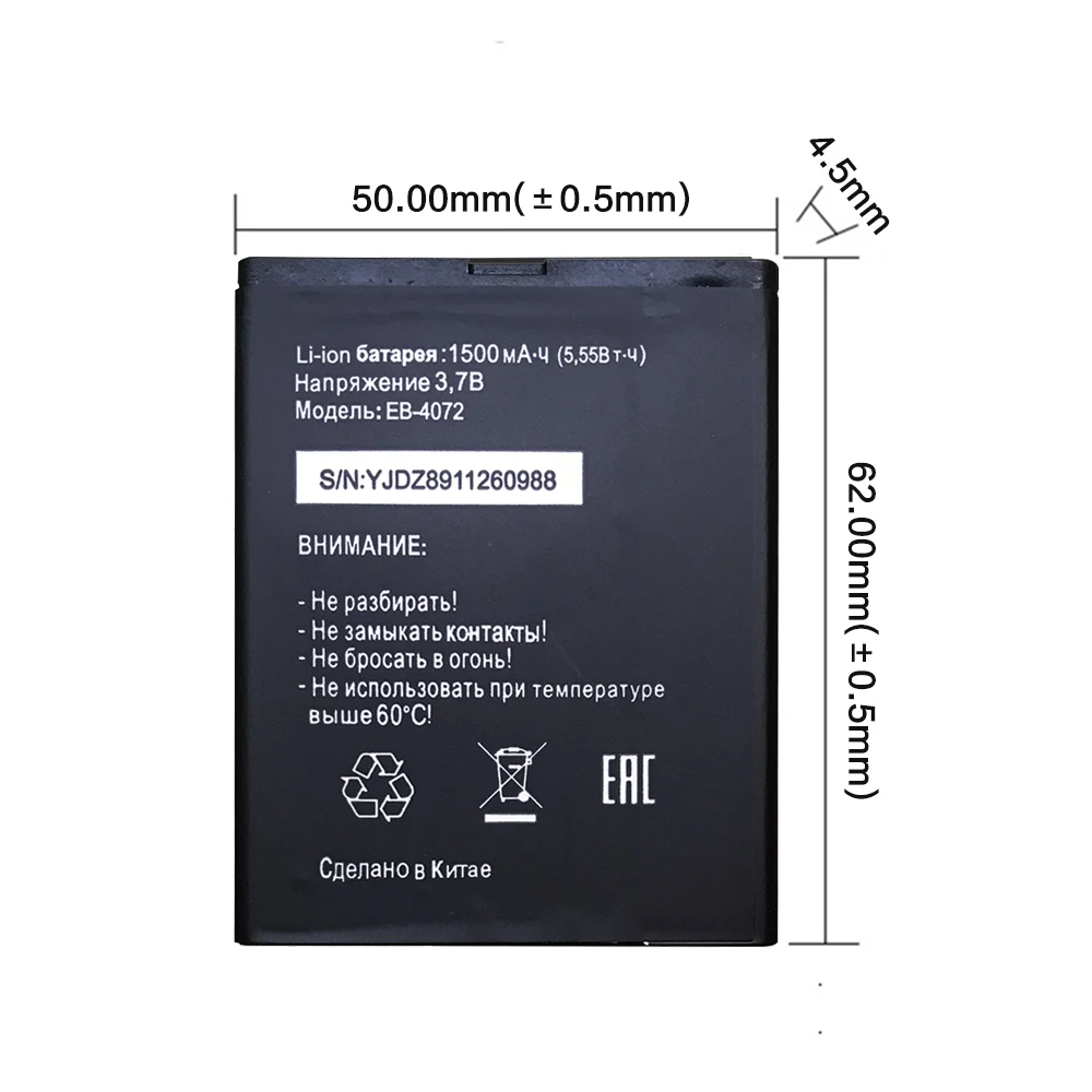 Новинка 1500 мАч высокое качество EB-4072 батарея для Smart Start2 MTC Tele2 мини мобильный
