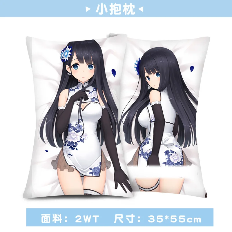Аниме moeyu Azur Lane Ayanami длинная подушка для объятий чехол 2WAY ткань наволочка отаку