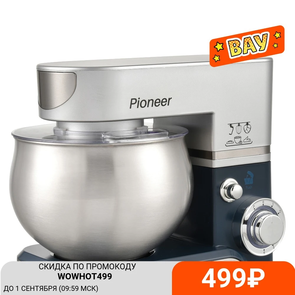 Миксер планетарный Pioneer MX322 blue marine синий серый металлик|Миксеры| |