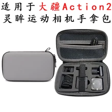Suitable for DJI DJI Action2 Osmo Sports Camera Clutch Portable Waterproof Outdoor Storage Box Travel Bag Handbags Ps5 Backpack
