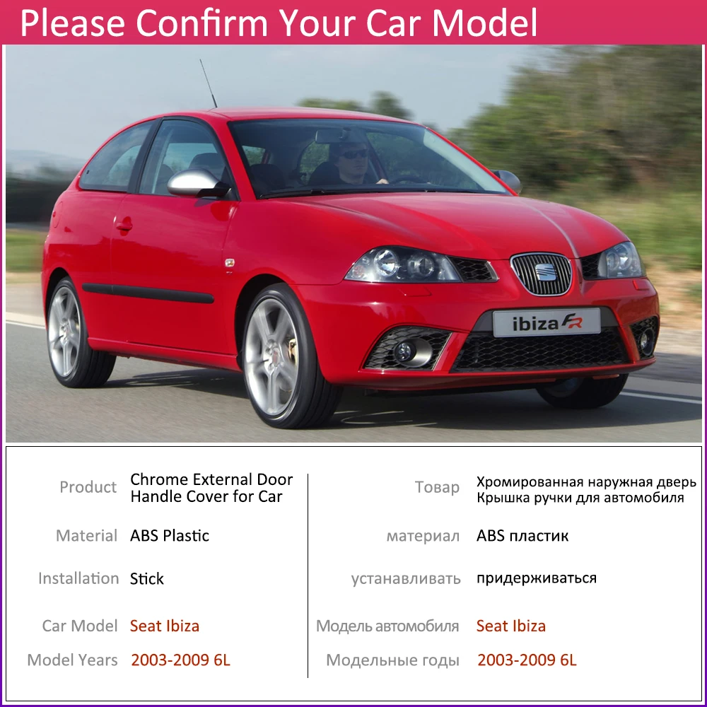 Для Seat Ibiza MK3 6L 2003 ~ 2009 хромированная крышка внешней дверной ручки автомобильные