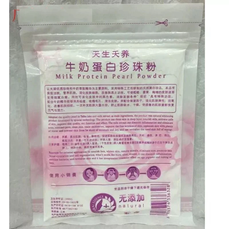 Естественная чистая жемчужная Порошковая маска DIY отбеливающая против старения