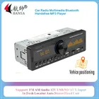 1 DIN автомобильный радиоприемник, mp3-плеер 12 В с дистанционным управлением, цифровая Поддержка Bluetooth, FM, USBTFфотоМилая