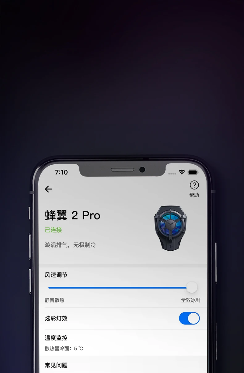 Flydigi Beewing 2 PRO мобильный телефон радиатор физической полупроводниковых