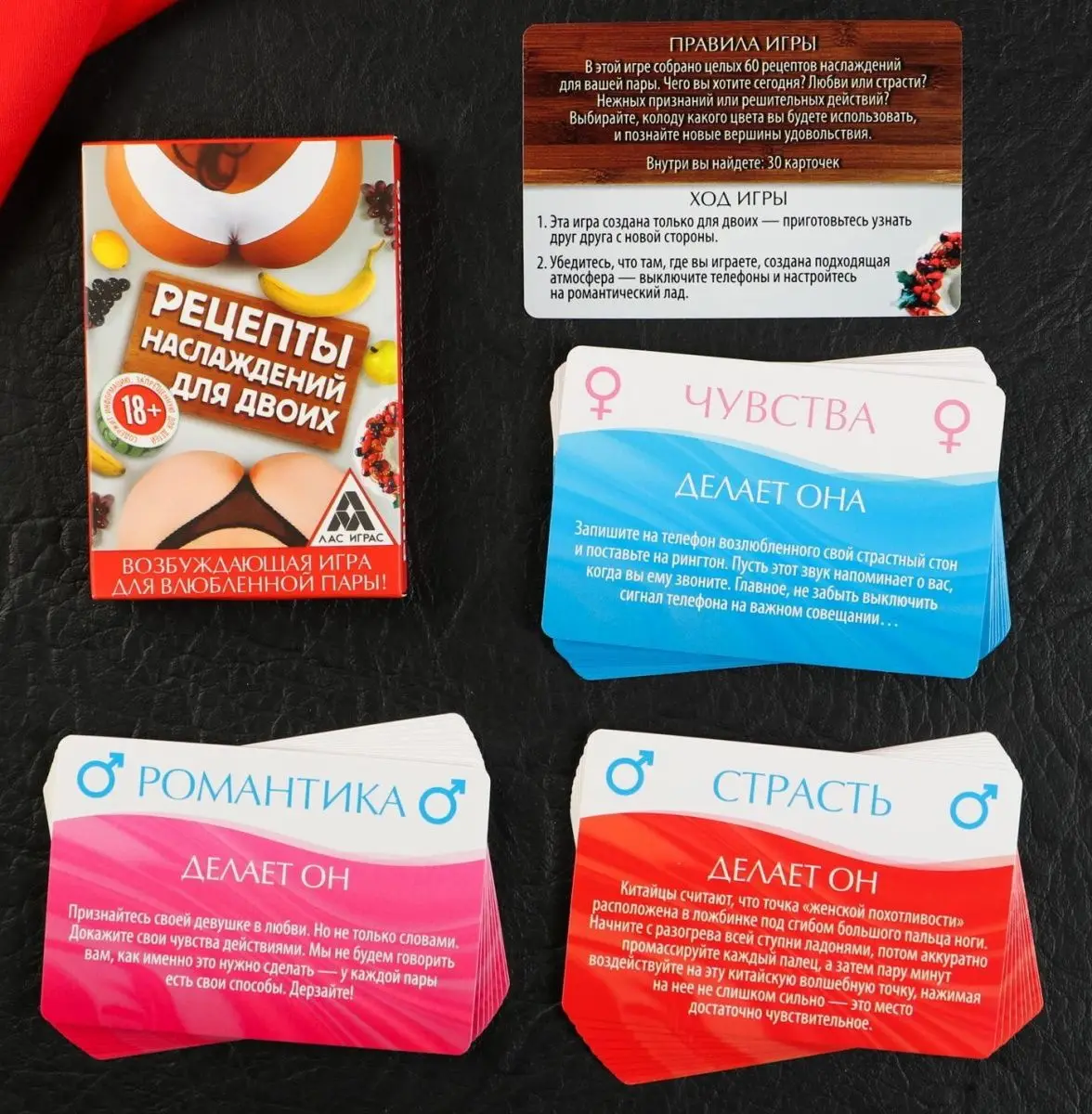 Карточная секс-игра Рецепты наслаждений для двоих | Спорт и развлечения