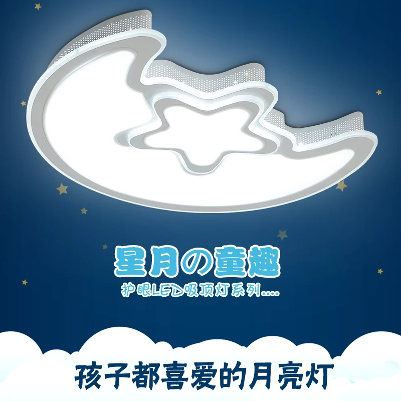 저렴한 간단한 현대 천장 램프, 만화 램프 및 랜턴, 따뜻한 어린이 침실 램프, 소년 방, 남아 서재