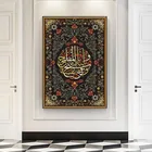 Мусульманская религия, Картина на холсте, Декор, картина маслом, Настенная картина, плакат, современное настенное искусство, картина для дома