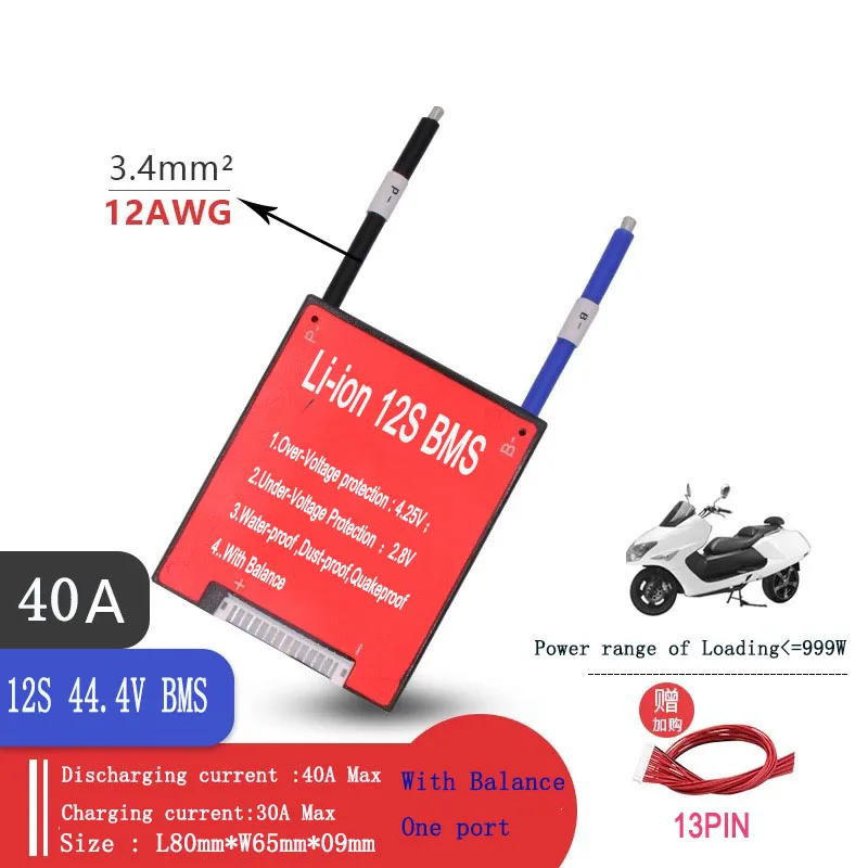 12S 44,4 V 25A 35A 45A 60A 80A BMS PCM с балансом 3,6 V/3,7 V литий-ионные аккумуляторы, подключенные в 12 сериях