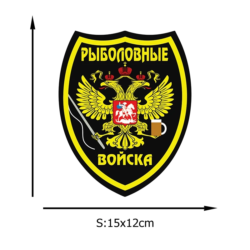 

Voyska Troops Stickers PVC Car Wrap for Auto Products Decal Funny Accessories Automovil Decoration Motorcycle Car Styling Decor