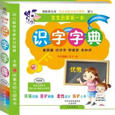 Китайские персонажи картинная книга для детей Обучающие китайскому словаря с