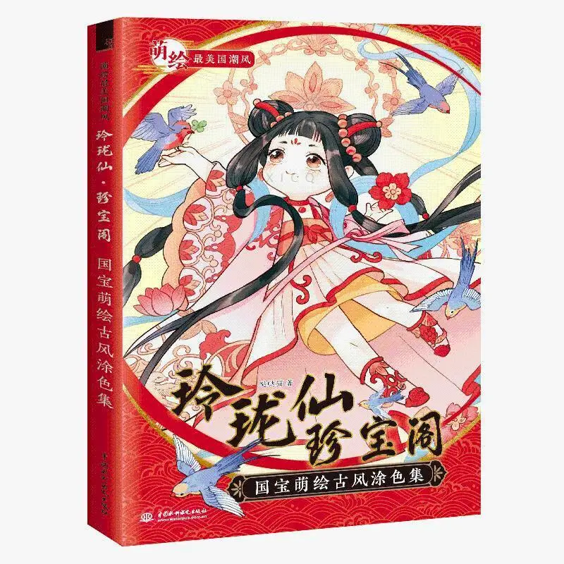 

Книжка-раскраска для взрослых, с граффити