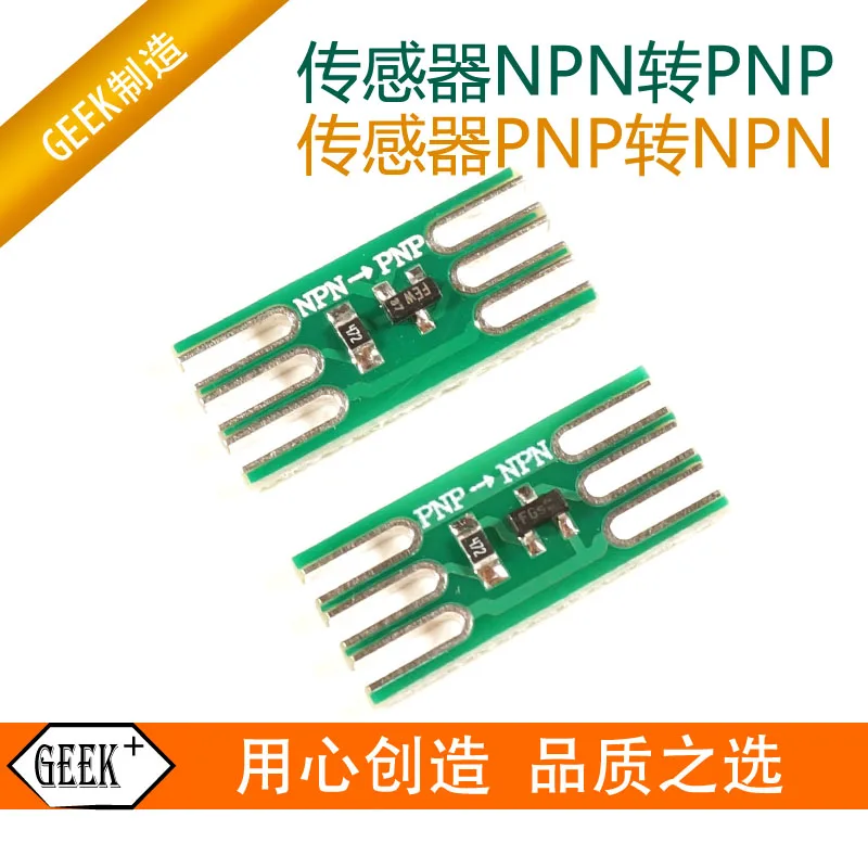 Фотоэлектрический Бесконтактный переключатель NPN к PNP модуль преобразования