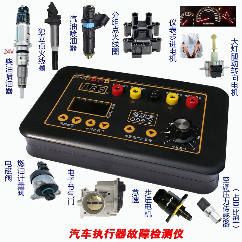 QDB-2A Automobile Ignition Coil Injector Solenoid Valve Idle Stepper Motor Meter Fault Detector MNB-3 IG80 | Инструменты