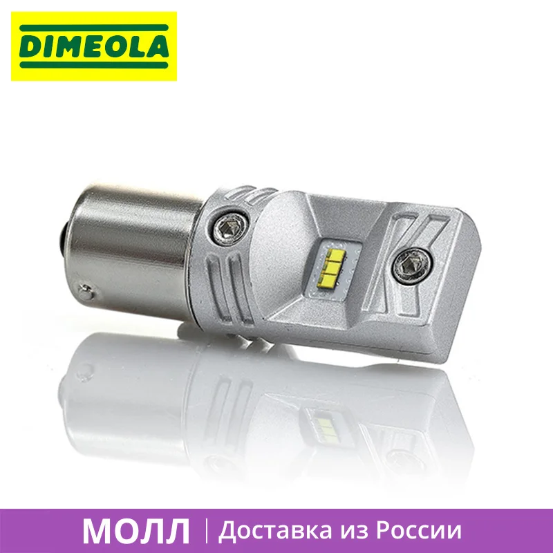 2 шт. светодиодная лампа P21W 6Z 1156 для сигналов заднего хода либо дневных ходовых