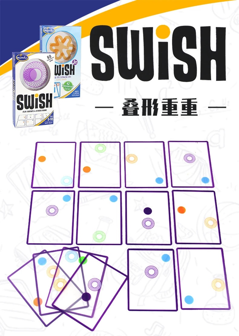 Swish-веселые домашние вечерние настольные игры в стиле мини для детей, как это классическая образовательная карта игра логическая игра Вечерние игры