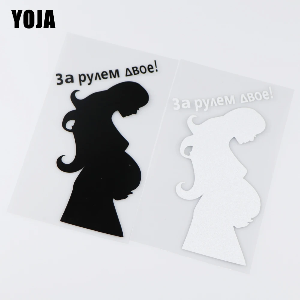 

YOJA 8.9X16.1CM Pregnant Women Driving Car Sticker Creative Vinyl Decal Fashion Cartoon ZT2-0091