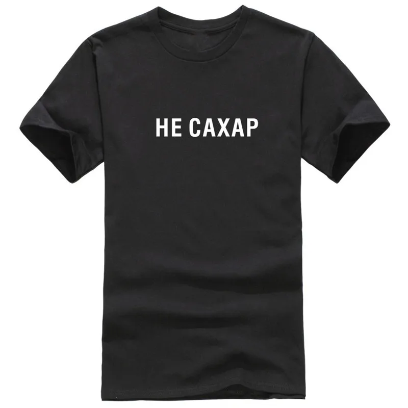 Женская Повседневная футболка с короткими рукавами не сахарная русской надписью