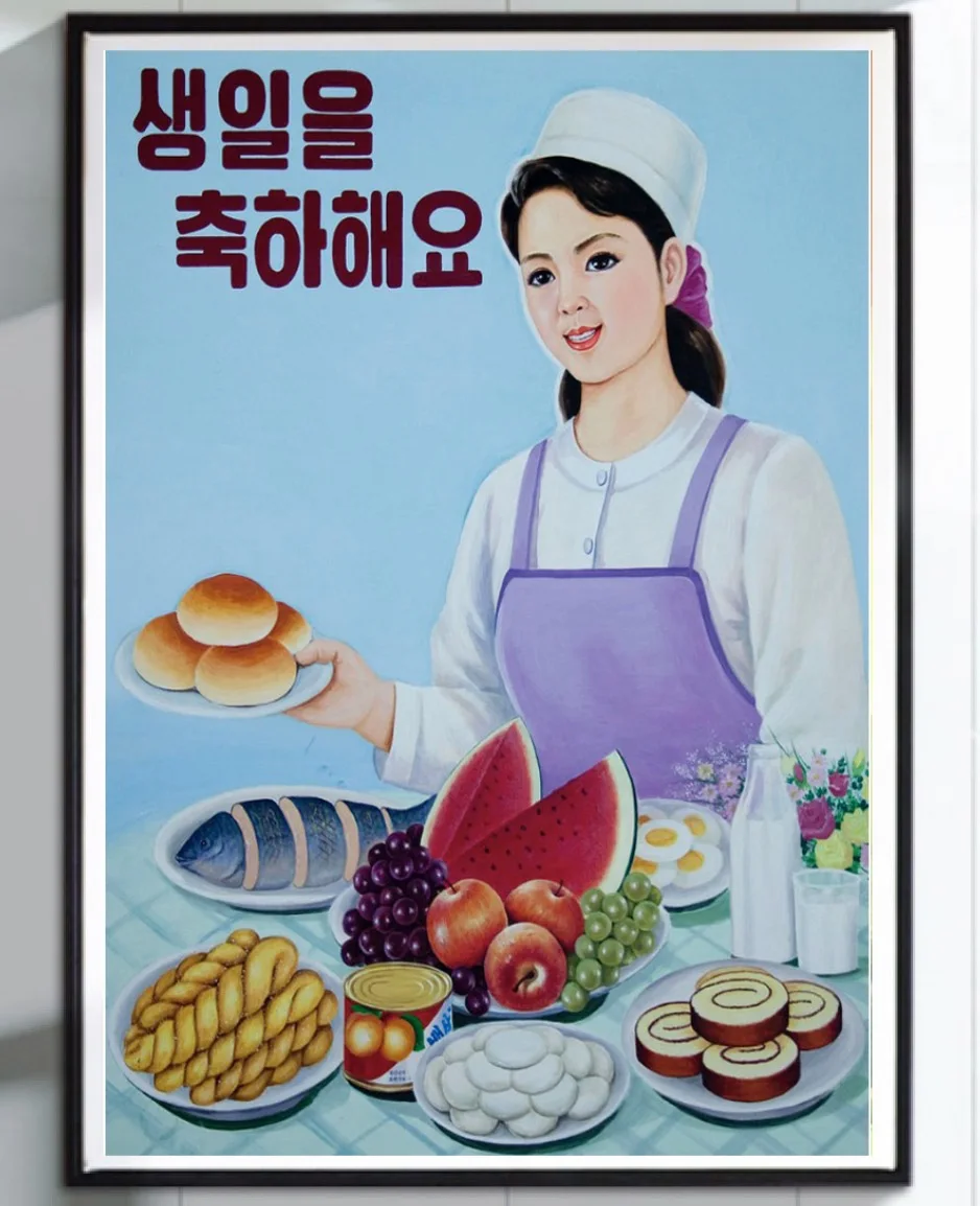 Северный корейский социализм пропагандистский постер на день рождения