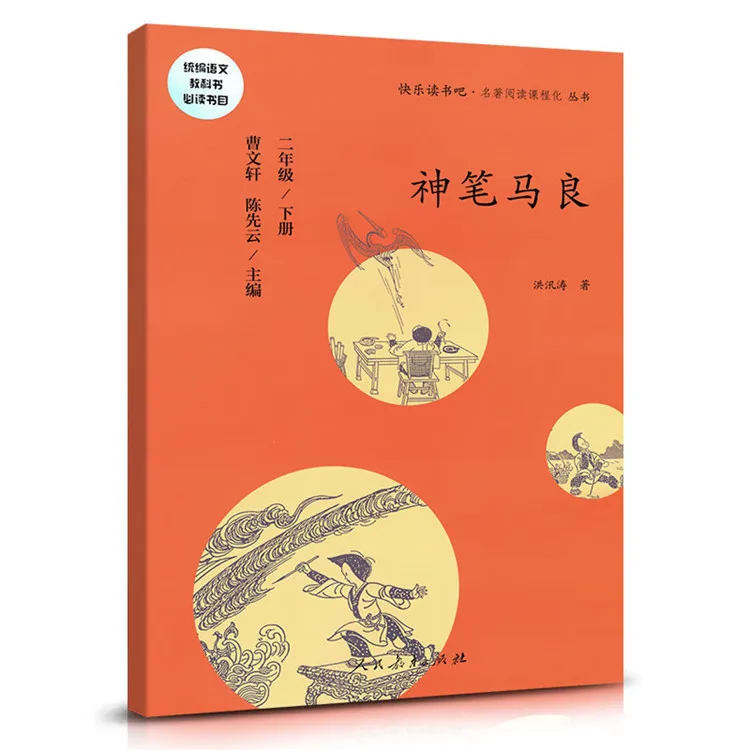 5 книг для счастливого чтения второй класс том II детская книга | Канцтовары офиса