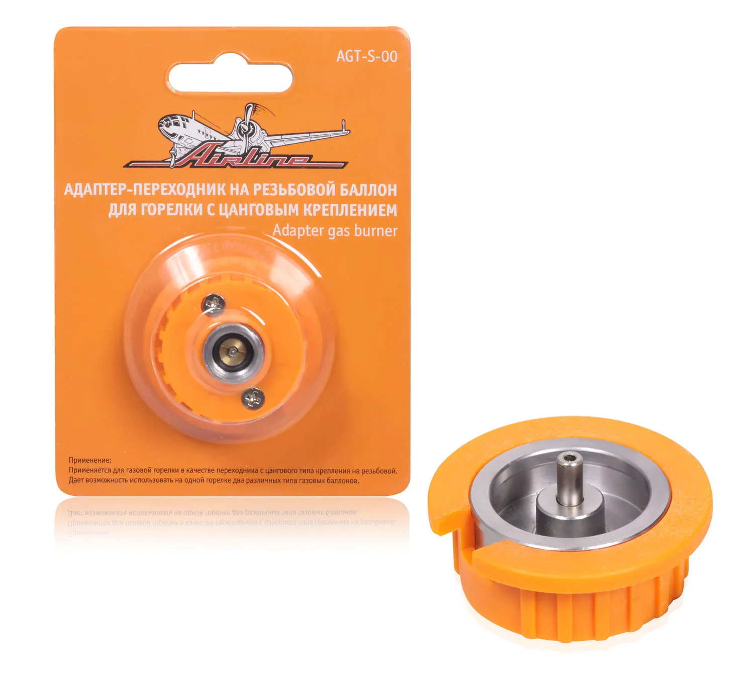 Адаптер-переходник на резьбовой баллон для горелки с цанговым креплением AIRLINE