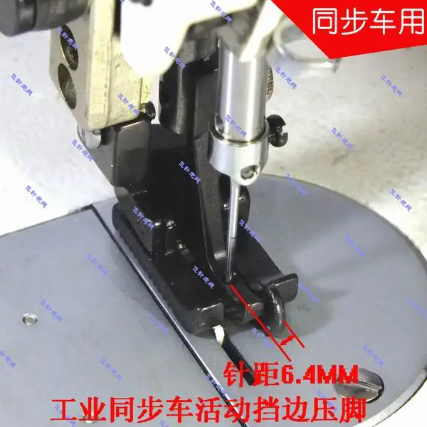 

parts two synchronous car thick material pressing foot belt can be up and down moving block edge pin distance 6.4mm