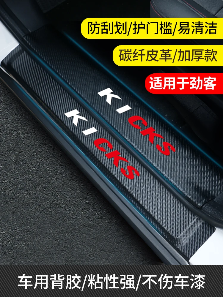 Кожаная Накладка на порог приветственная педаль Стайлинг автомобиля аксессуары